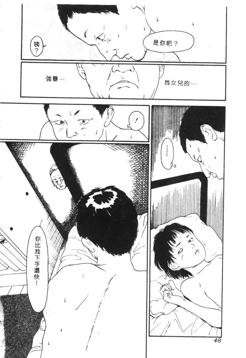 Kachiku Bijin Maki no Go Fhentai - Page 48