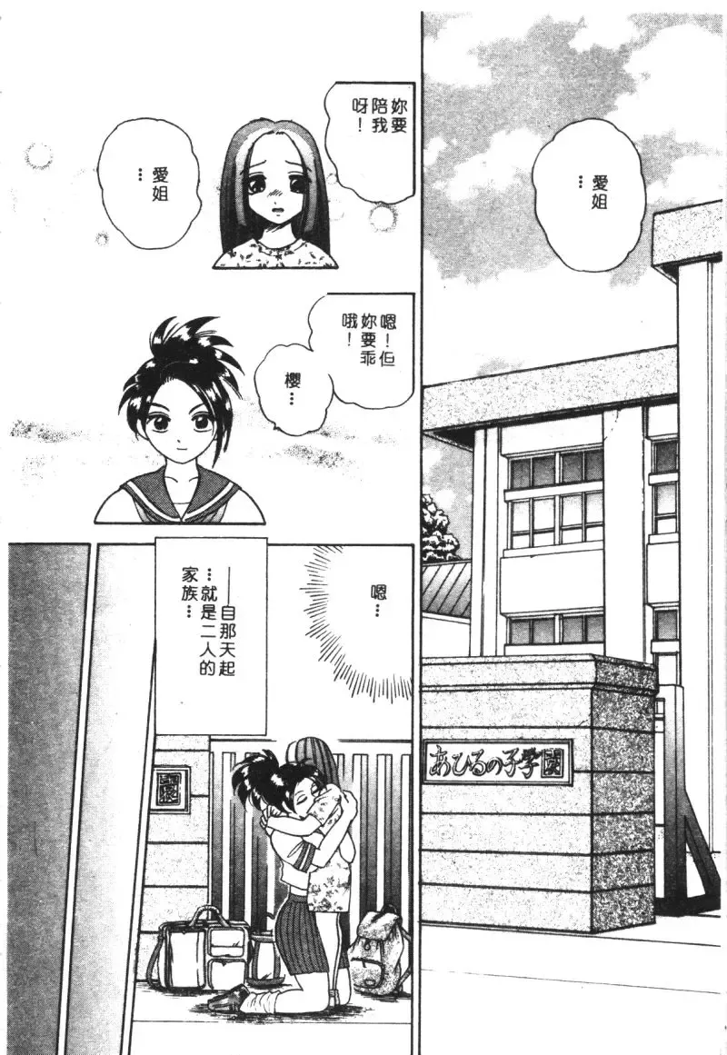 Kachiku Bijin Maki no Go Fhentai - Page 52