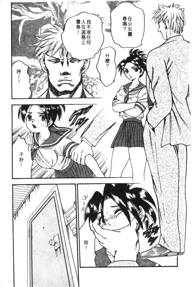 Kachiku Bijin Maki no Go Fhentai - Page 55