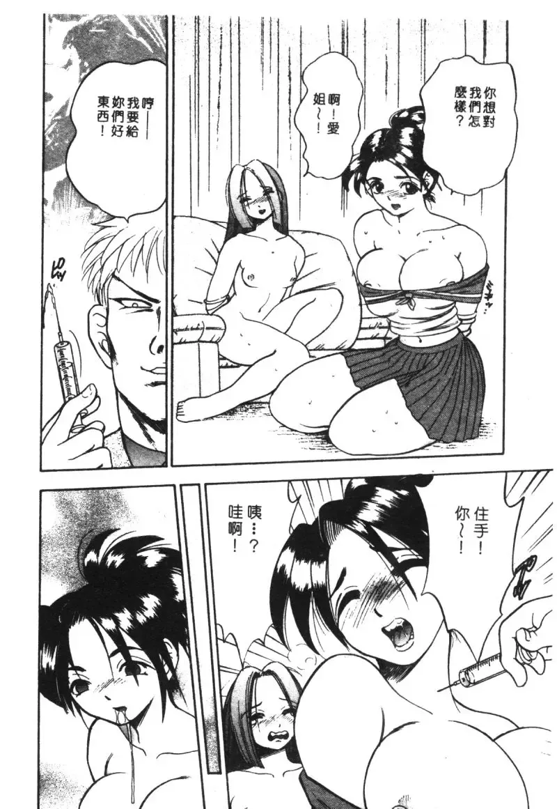 Kachiku Bijin Maki no Go Fhentai - Page 56