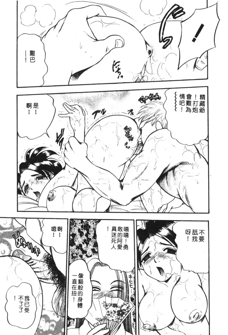 Kachiku Bijin Maki no Go Fhentai - Page 63