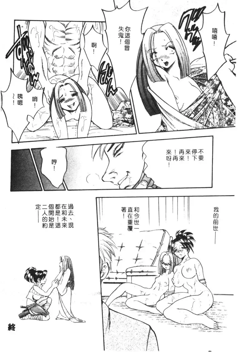 Kachiku Bijin Maki no Go Fhentai - Page 66