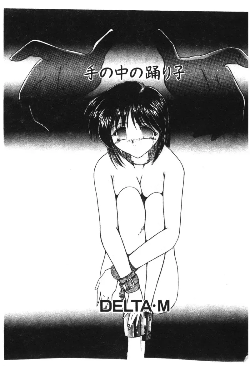 Kachiku Bijin Maki no Go Fhentai - Page 67