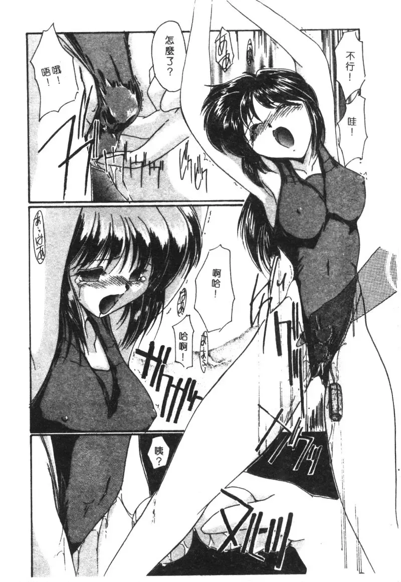 Kachiku Bijin Maki no Go Fhentai - Page 72