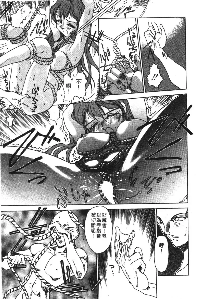 Kachiku Bijin Maki no Go Fhentai - Page 91