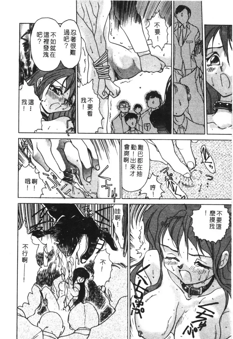 Kachiku Bijin Maki no Go Fhentai - Page 94