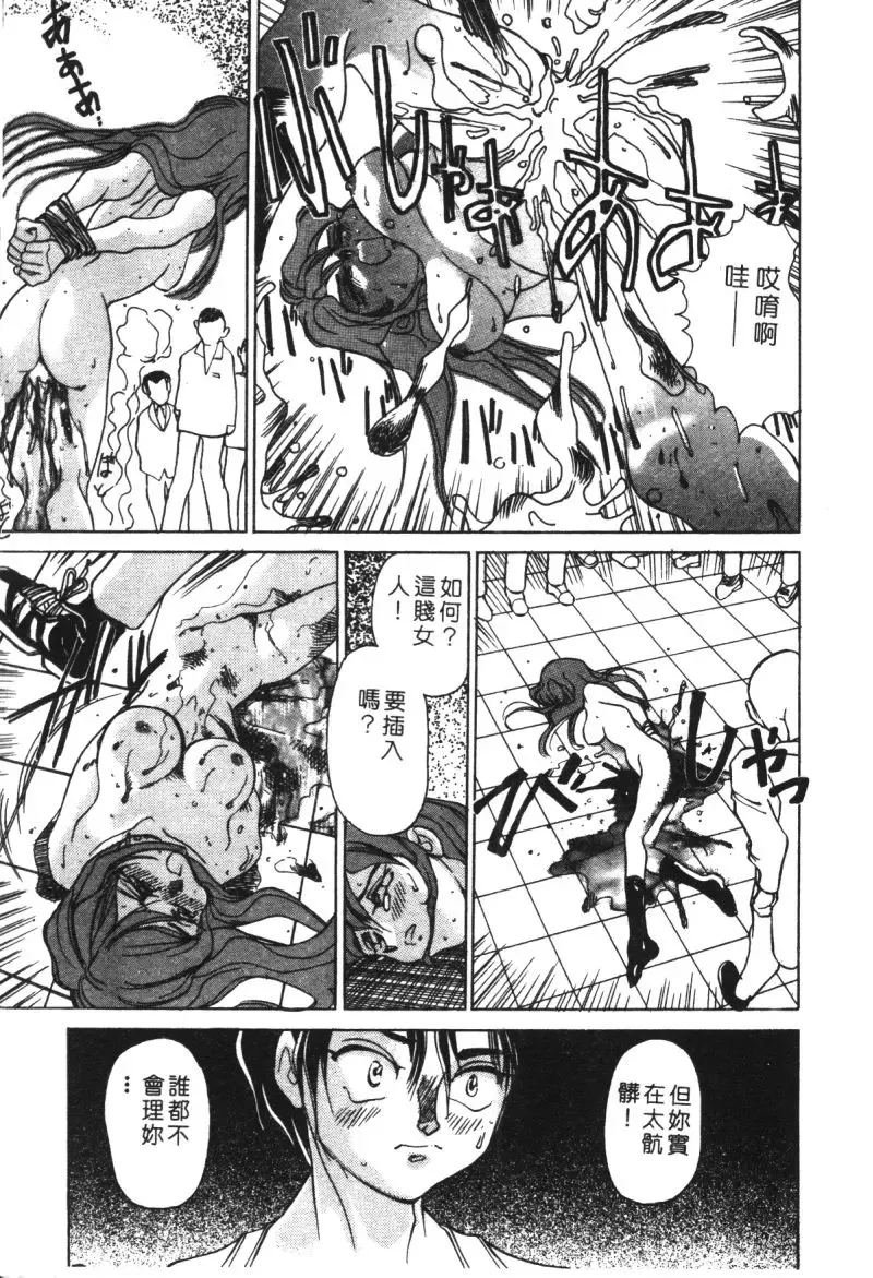 Kachiku Bijin Maki no Go Fhentai - Page 95