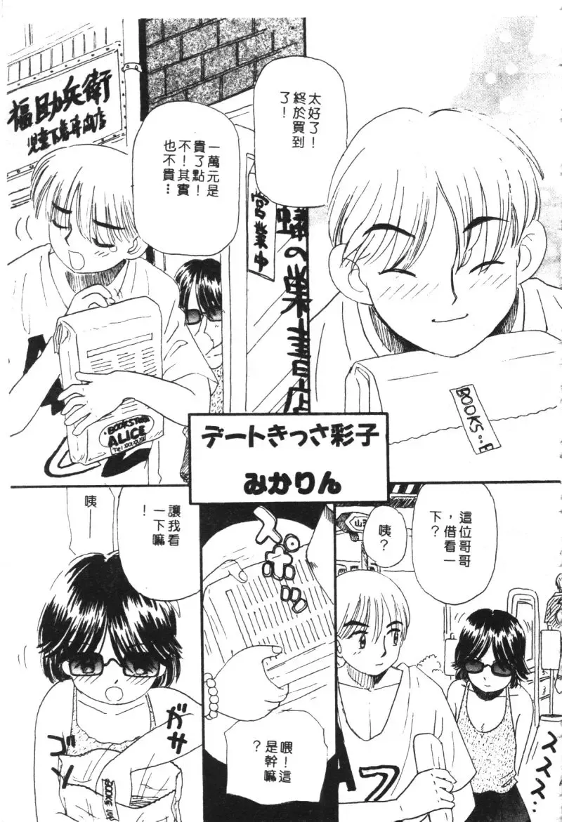 Kachiku Bijin Maki no Go Fhentai - Page 97