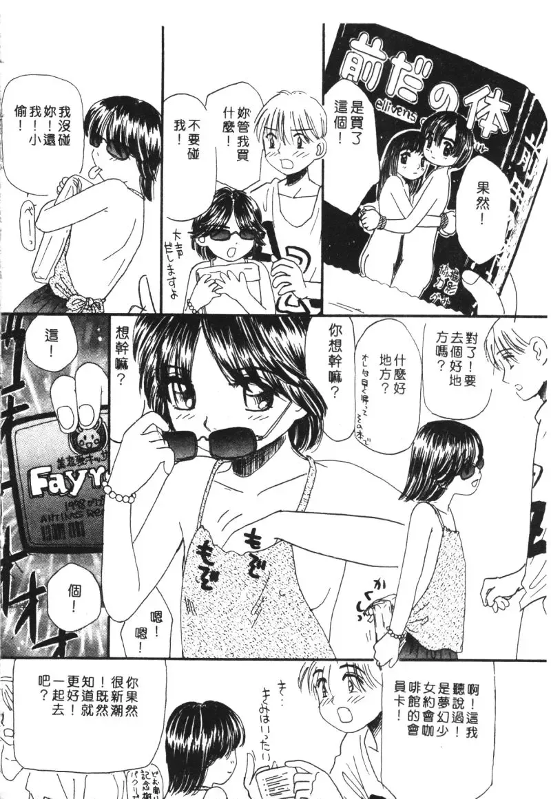 Kachiku Bijin Maki no Go Fhentai - Page 98