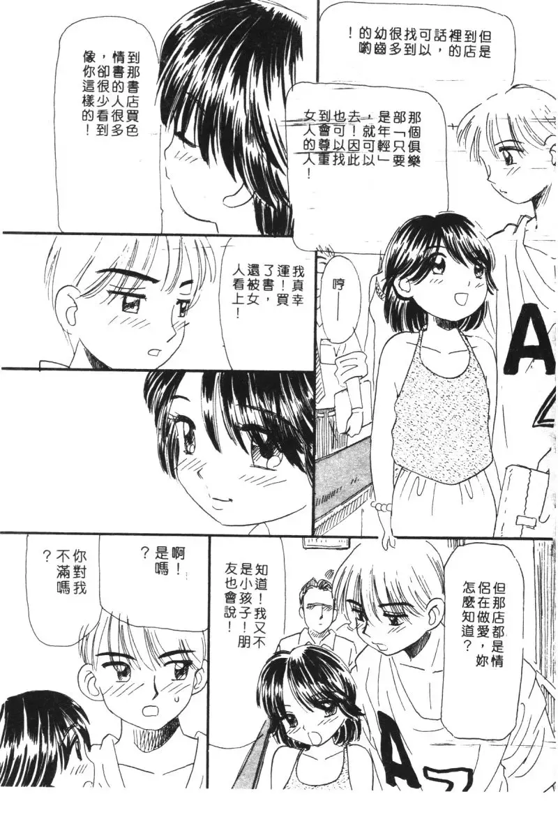 Kachiku Bijin Maki no Go Fhentai - Page 99