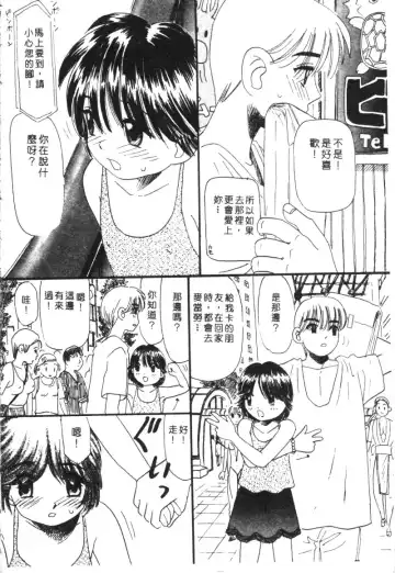 Kachiku Bijin Maki no Go Fhentai - Page 100