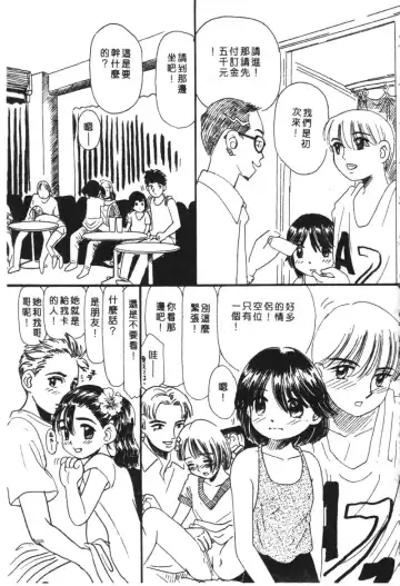 Kachiku Bijin Maki no Go Fhentai - Page 101
