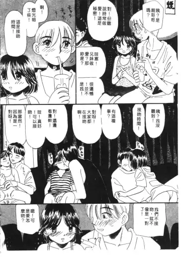 Kachiku Bijin Maki no Go Fhentai - Page 102