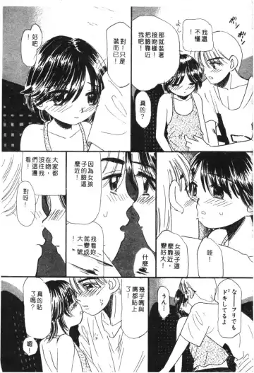 Kachiku Bijin Maki no Go Fhentai - Page 103