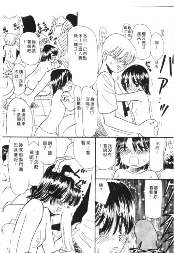 Kachiku Bijin Maki no Go Fhentai - Page 110