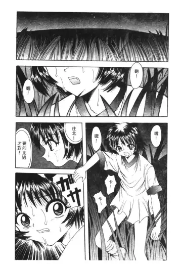 Kachiku Bijin Maki no Go Fhentai - Page 114