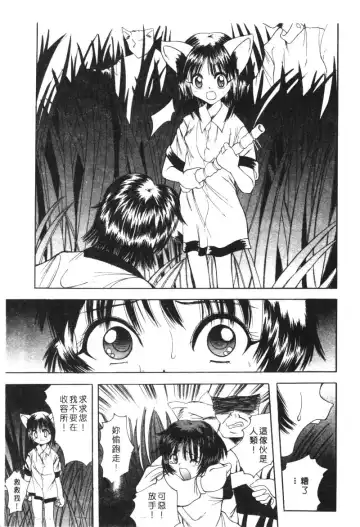 Kachiku Bijin Maki no Go Fhentai - Page 115