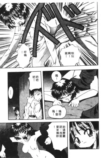 Kachiku Bijin Maki no Go Fhentai - Page 117