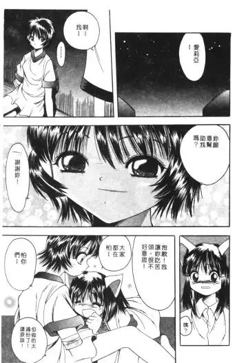 Kachiku Bijin Maki no Go Fhentai - Page 127