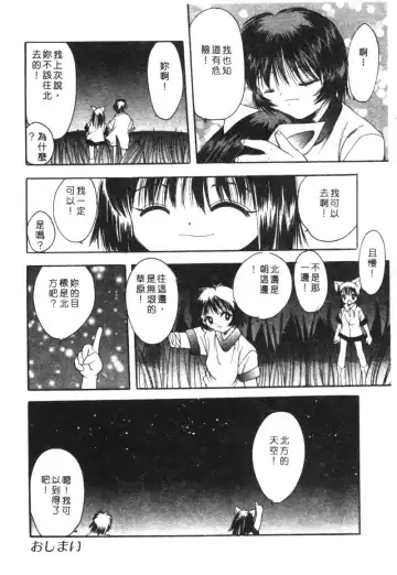 Kachiku Bijin Maki no Go Fhentai - Page 128