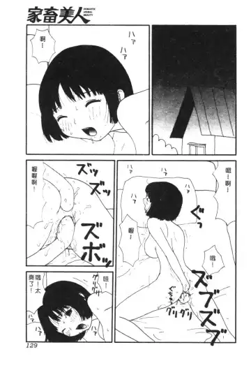 Kachiku Bijin Maki no Go Fhentai - Page 129
