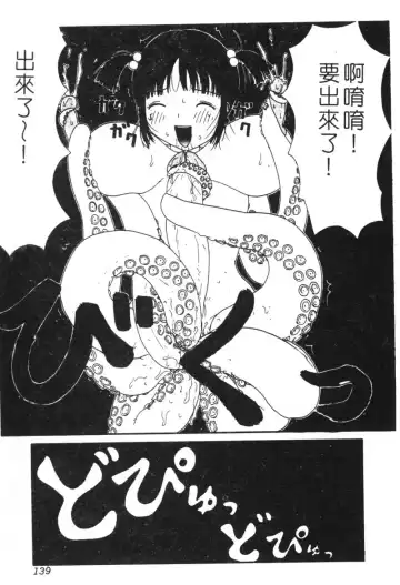 Kachiku Bijin Maki no Go Fhentai - Page 138