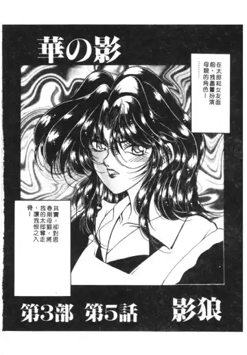 Kachiku Bijin Maki no Go Fhentai - Page 20