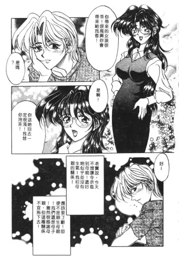 Kachiku Bijin Maki no Go Fhentai - Page 21