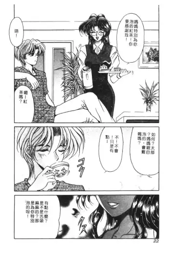Kachiku Bijin Maki no Go Fhentai - Page 22