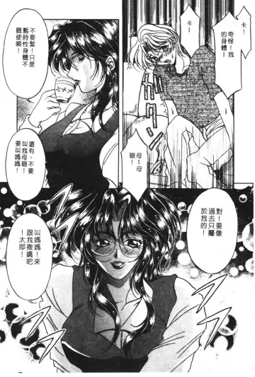 Kachiku Bijin Maki no Go Fhentai - Page 23