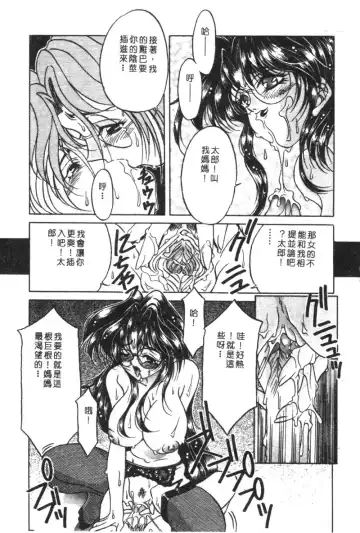 Kachiku Bijin Maki no Go Fhentai - Page 29