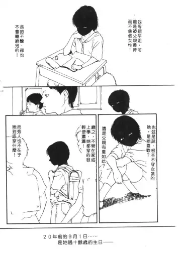 Kachiku Bijin Maki no Go Fhentai - Page 36