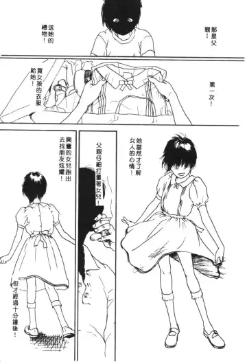 Kachiku Bijin Maki no Go Fhentai - Page 37