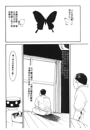 Kachiku Bijin Maki no Go Fhentai - Page 38