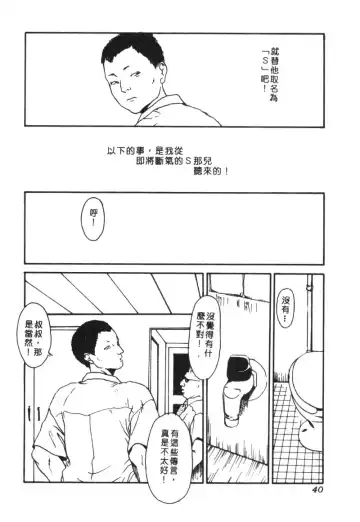 Kachiku Bijin Maki no Go Fhentai - Page 40
