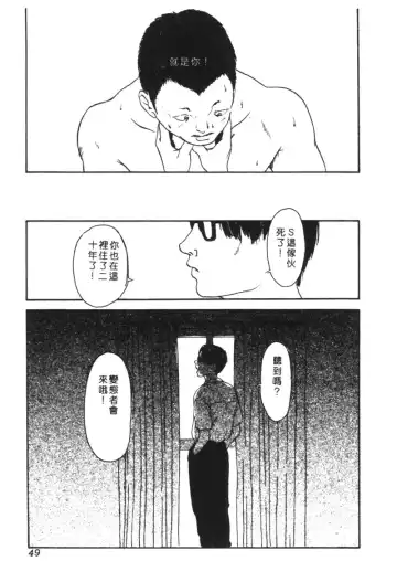 Kachiku Bijin Maki no Go Fhentai - Page 49