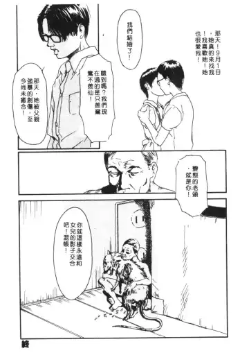 Kachiku Bijin Maki no Go Fhentai - Page 50