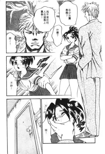 Kachiku Bijin Maki no Go Fhentai - Page 55