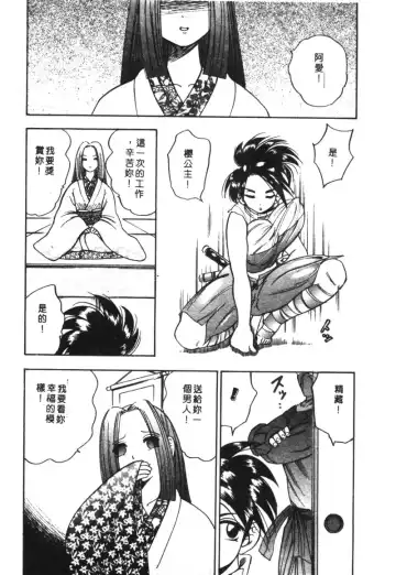 Kachiku Bijin Maki no Go Fhentai - Page 60