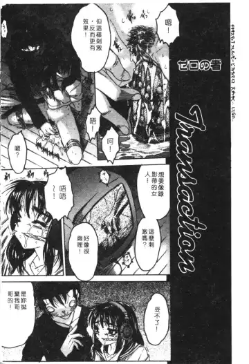Kachiku Bijin Maki no Go Fhentai - Page 7