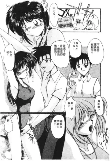Kachiku Bijin Maki no Go Fhentai - Page 71
