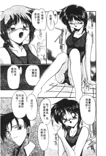 Kachiku Bijin Maki no Go Fhentai - Page 73