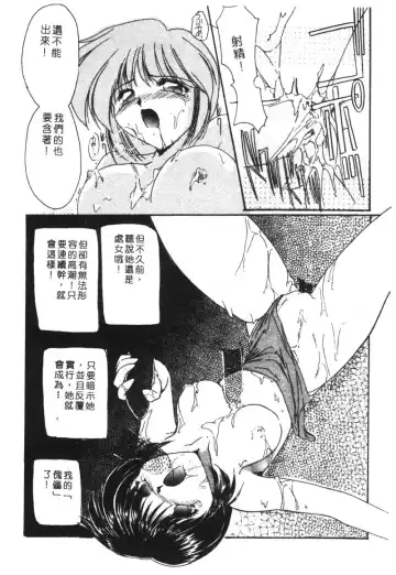 Kachiku Bijin Maki no Go Fhentai - Page 78