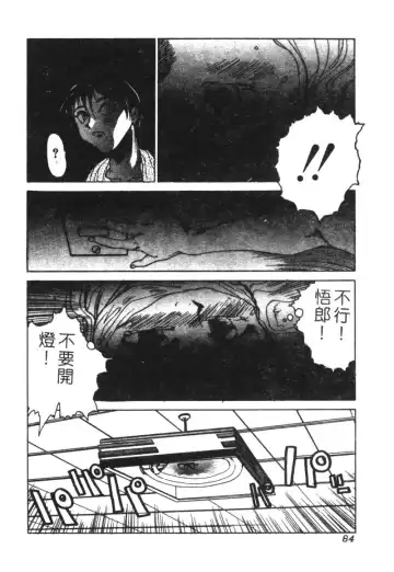 Kachiku Bijin Maki no Go Fhentai - Page 84