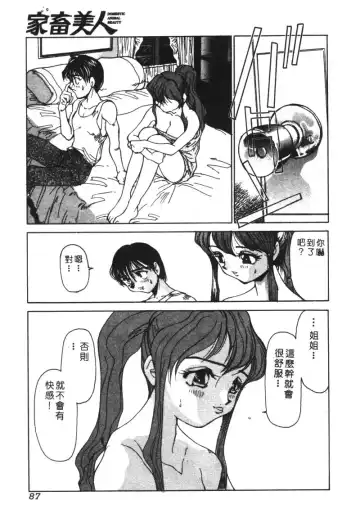 Kachiku Bijin Maki no Go Fhentai - Page 87