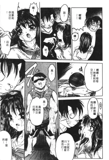 Kachiku Bijin Maki no Go Fhentai - Page 9