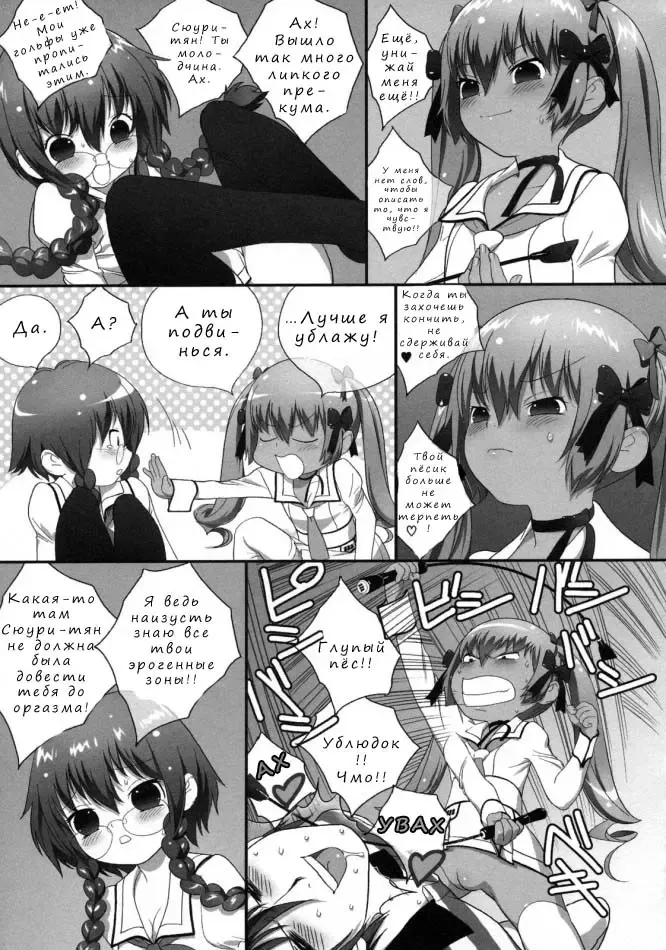 [Boku] Futsuu no Tomodachi Toka Kuru Kara | Because My Normal Friend Is Coming Over Fhentai - Page 7