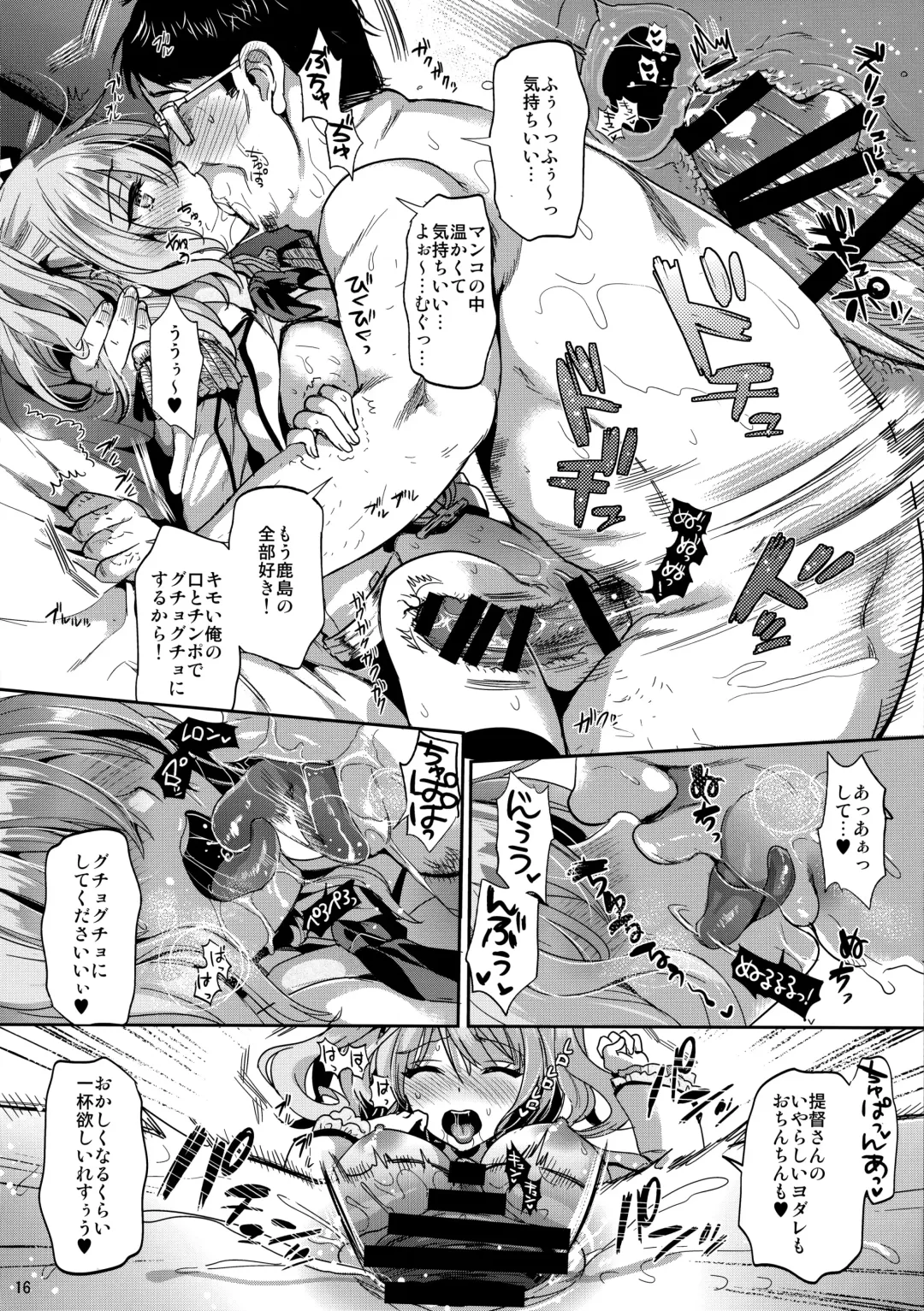 [Kojima Saya - Lazu] Gohoushi Tantou no Kashima desu Fhentai - Page 15