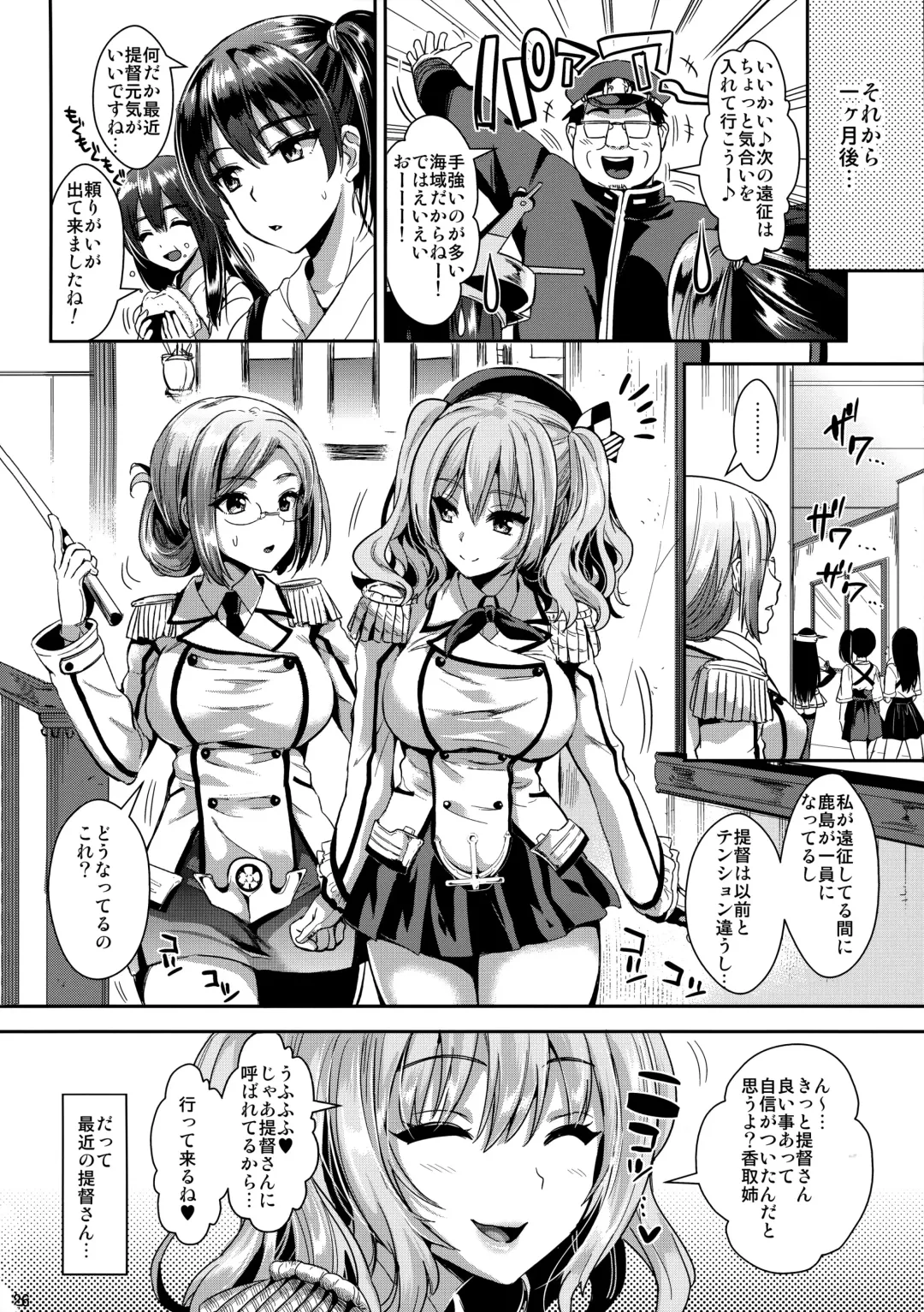 [Kojima Saya - Lazu] Gohoushi Tantou no Kashima desu Fhentai - Page 25