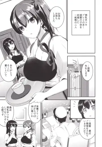 [Otabe Sakura] Motto Teitoku o Dame ni Suru Junyuu Tekoki Kai Fhentai - Page 3